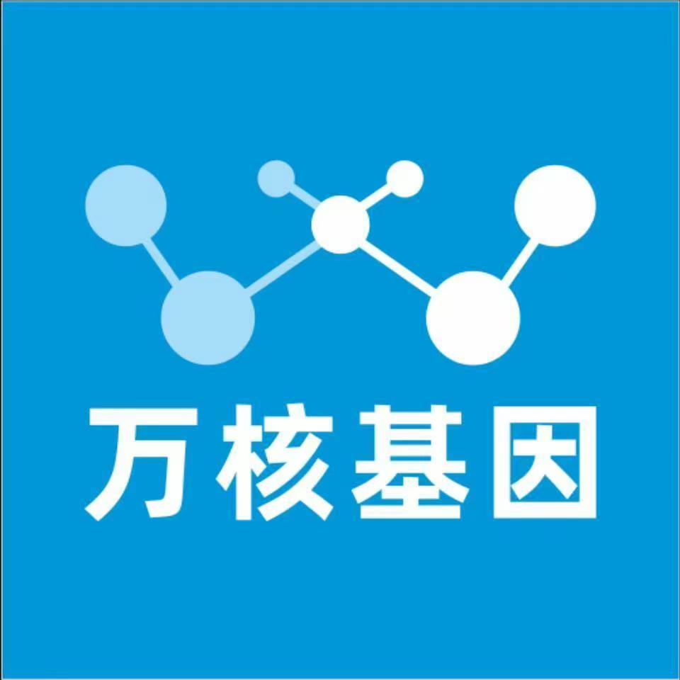 重庆九龙坡万核基因亲子鉴定